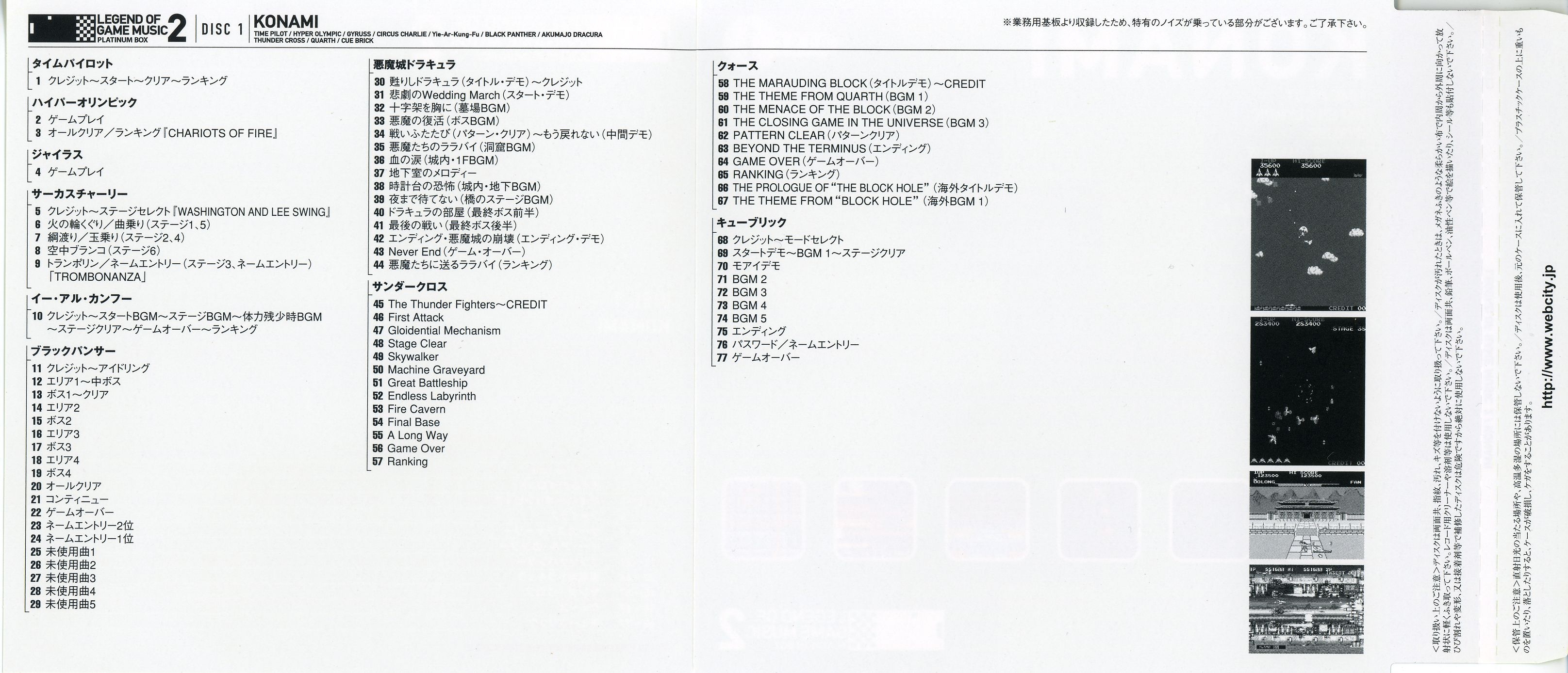 LEGEND OF GAME MUSIC 2 PLATINUM BOX (2006) MP3 - Download